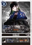 BT14-086 R 玉姬紗月(暴風王牌[BT-14])