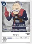 BT14-088 R 玄內(暴風王牌[BT-14])