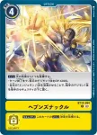 BT14-093 U 希望的使者(暴風王牌[BT-14])