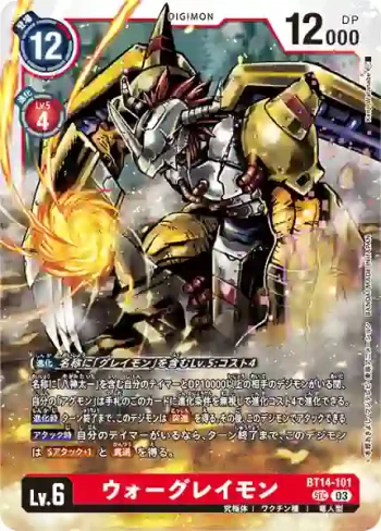 BT14-101 SEC 戰鬥暴龍獸(暴風王牌[BT-14])