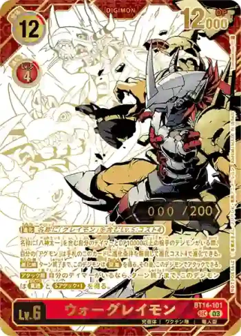 (異畫)BT14-101 SEC 戰鬥暴龍獸(戰鬥暴龍獸編號卡獲取活動)