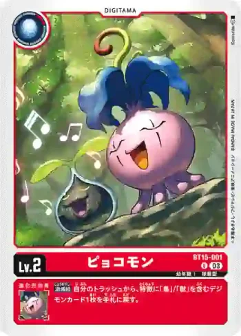 BT15-001 U 比高獸(超越神啟[BT-15])
