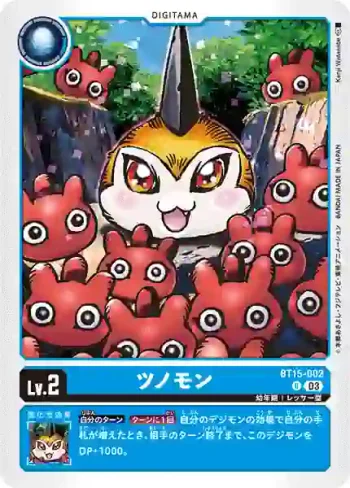 BT15-002 U 獨角獸(超越神啟[BT-15])