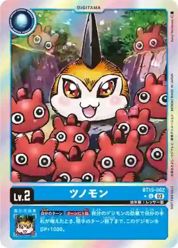 (異畫)BT15-002 U 獨角獸(超越神啟[BT-15])