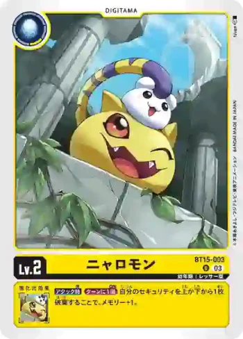 BT15-003 U 貓貓獸(超越神啟[BT-15])