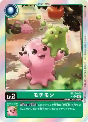 (異畫)BT15-004 U 年糕獸(超越神啟[BT-15])