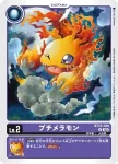 BT15-005 U 香香獸(超越神啟[BT-15])