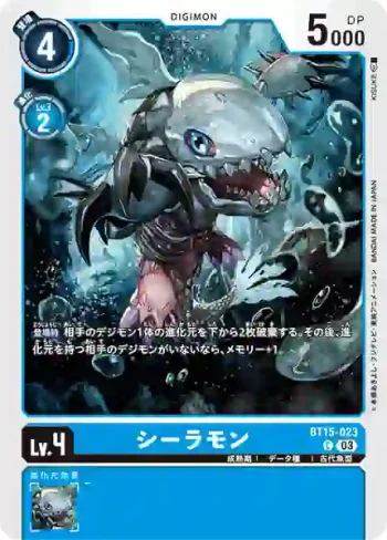 BT15-023 C 西拉獸(超越神啟[BT-15])