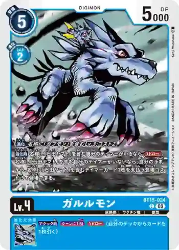 BT15-024 C 加魯魯獸(超越神啟[BT-15])