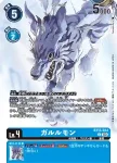 (異畫)BT15-024 C 加魯魯獸(奧米加獸卡冊套裝 [PB-19])