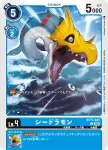BT15-024 C 加魯魯獸(超越神啟[BT-15])