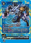 BT15-027 C 奇蝦獸(超越神啟[BT-15])