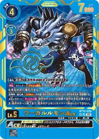 (SP異畫)BT15-026 SR 獸人加魯魯ACE(超越神啟[BT-15])