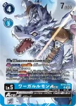 (異畫)BT15-024 C 加魯魯獸(奧米加獸卡冊套裝 [PB-19])