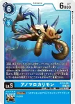 BT15-027 C 奇蝦獸(超越神啟[BT-15])