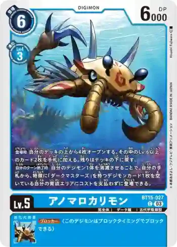 BT15-027 C 奇蝦獸(超越神啟[BT-15])