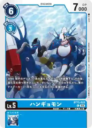 BT15-028 C 奇蛙獸(超越神啟[BT-15])