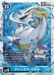 BT15-032 R 蛇頸龍獸X抗體(超越神啟[BT-15])