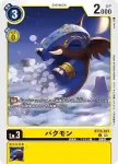 BT15-032 R 蛇頸龍獸X抗體(超越神啟[BT-15])