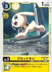 BT15-034 R 小狗獸(超越神啟[BT-15])