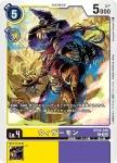 (異畫)BT15-037 SR 迪路獸(超越神啟[BT-15])