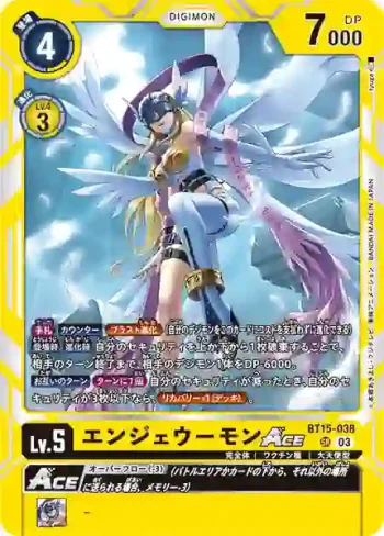 BT15-038 SR 天女獸ACE(超越神啟[BT-15])