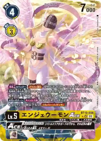 (異畫)BT15-038 SR 天女獸ACE(超越神啟[BT-15])