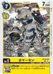 BT15-039 U 爆彈獸(超越神啟[BT-15])