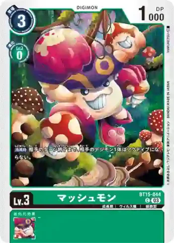 BT15-044 C 蘑菇獸(超越神啟[BT-15])