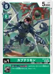 BT15-046 C 朽木獸(超越神啟[BT-15])