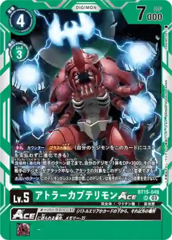 BT15-049 SR 超比多獸ACE(超越神啟[BT-15])
