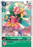 BT15-051 C 花仙獸X抗體(超越神啟[BT-15])