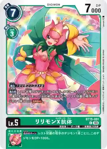 BT15-051 C 花仙獸X抗體(超越神啟[BT-15])