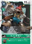 BT15-051 C 花仙獸X抗體(超越神啟[BT-15])