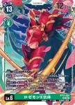 BT15-055 U 齒輪獸(超越神啟[BT-15])