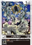 BT15-055 U 齒輪獸(超越神啟[BT-15])