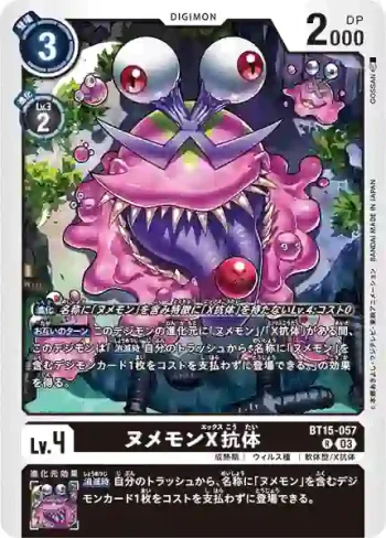 BT15-057 R 鼻涕獸X抗體(超越神啟[BT-15])