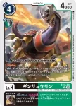 BT15-057 R 鼻涕獸X抗體(超越神啟[BT-15])