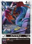 BT15-058 C 銀龍獸(超越神啟[BT-15])