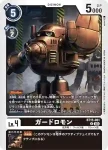 BT15-060 U 奧米卡獸(超越神啟[BT-15])
