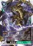 BT15-068 C 基剎獸(超越神啟[BT-15])