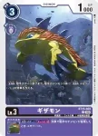 BT15-068 C 基剎獸(超越神啟[BT-15])