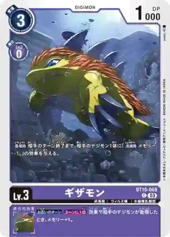 BT15-068 C 基剎獸(超越神啟[BT-15])
