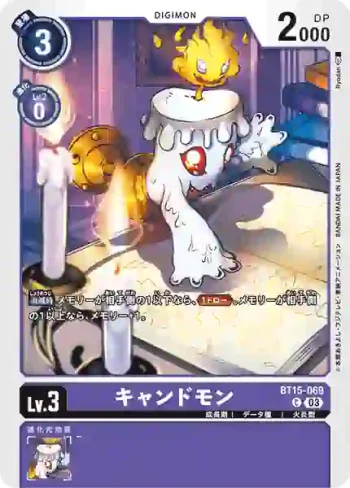BT15-069 C 蠟燭獸(超越神啟[BT-15])