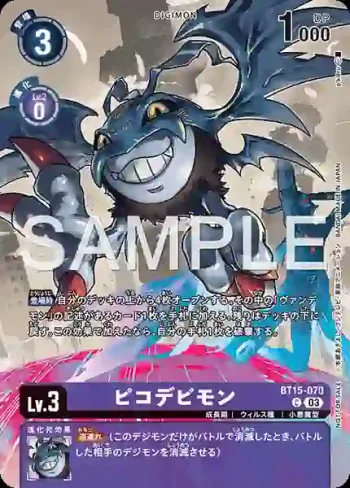(異畫)BT15-070 C 小惡魔獸(邪惡秩序[EX-10])