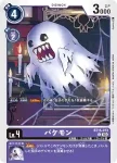 BT15-072 C 地獄小鬼獸(超越神啟[BT-15])