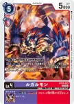 (異畫)BT15-076 SR 吸血魔獸ACE(超越神啟[BT-15])