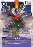 BT15-079 R 小丑皇(超越神啟[BT-15])