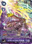 (異畫)BT15-082 R 武之內空(超越神啟[BT-15])