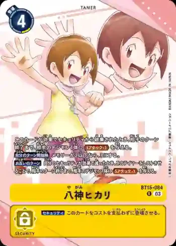 (異畫)BT15-084 R 八神嘉兒(PREMIUM HEROINES SET [PB-18])